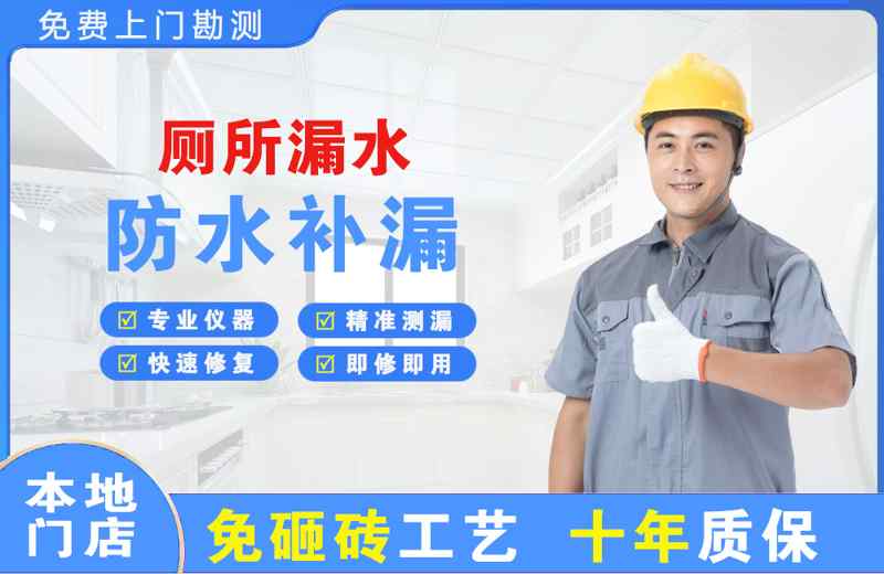 贞丰厕所漏水维修